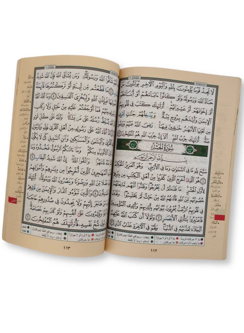 جزء ربع يس من مصحف التجويد مع معاني الكلمات  مقاس وسط: 17×24 سم(علبة تحتوي على15 حبات) - Image 2