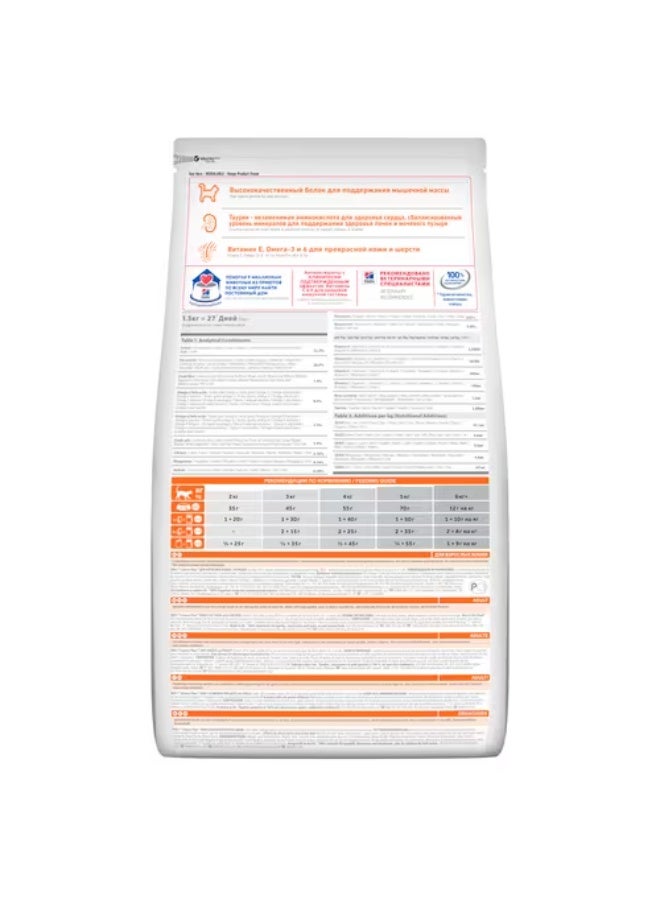 هيلز ساينس بلان غذاء بطعم الدجاج للقطط البالغة 1.5 كجم - Image 3