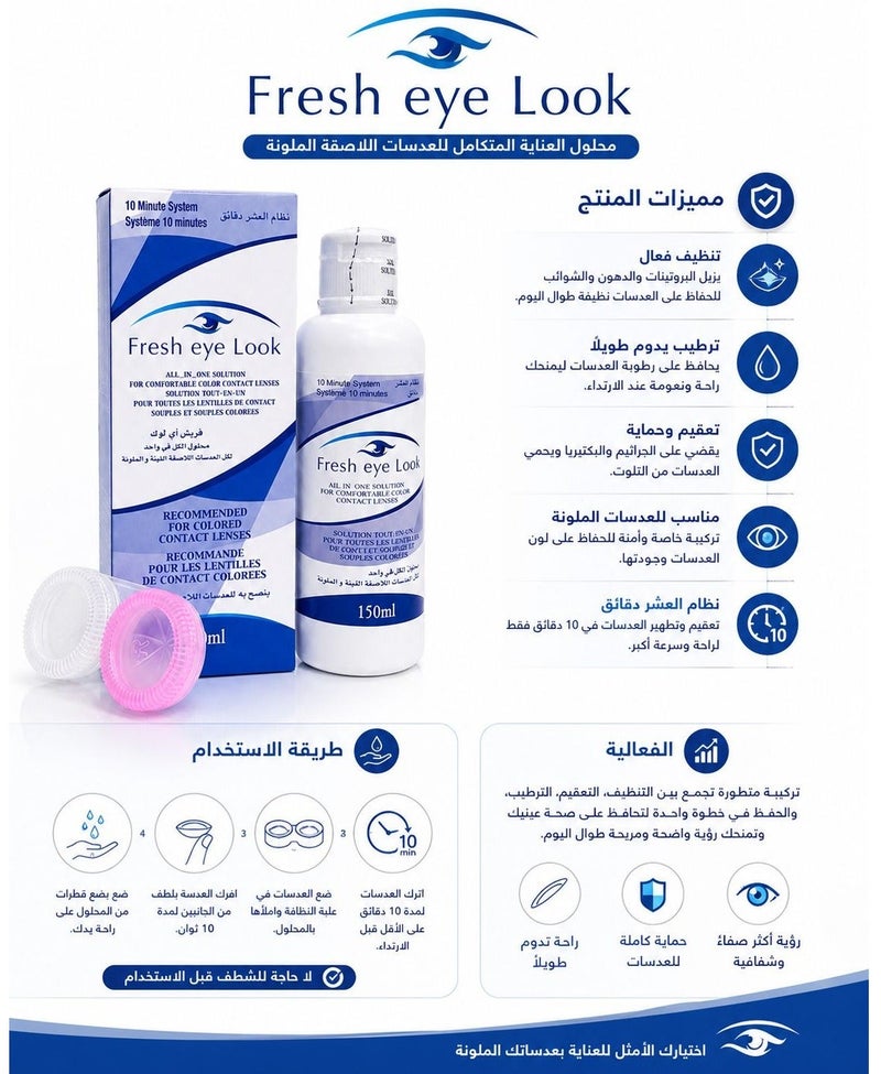FresheyeLook Fresh Eye Look Solution 150 ML - Image 2