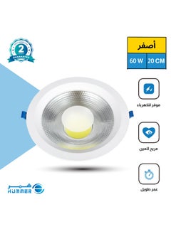 هامر كشاف دفن لون الانارة اصفر 20 سم 60 واط  - Image 1