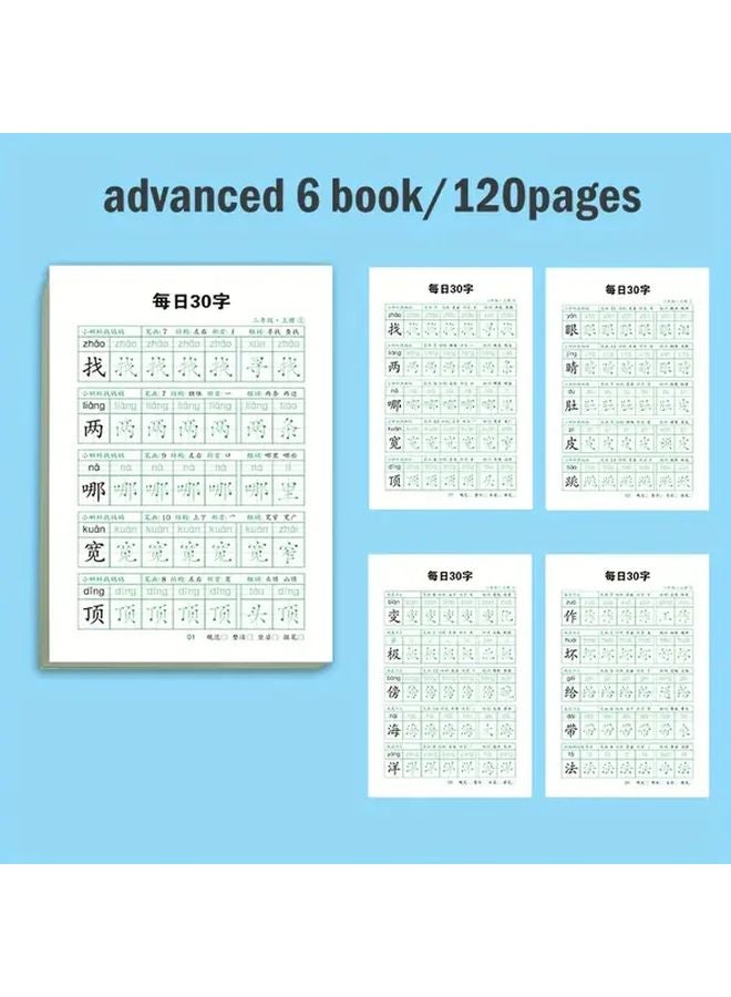 مجموعة كتب تدريب الخط الصيني من 6 كتب للمستوى المتوسط 120 صفحة للمبتدئين إلى المتقدمين - Image 1