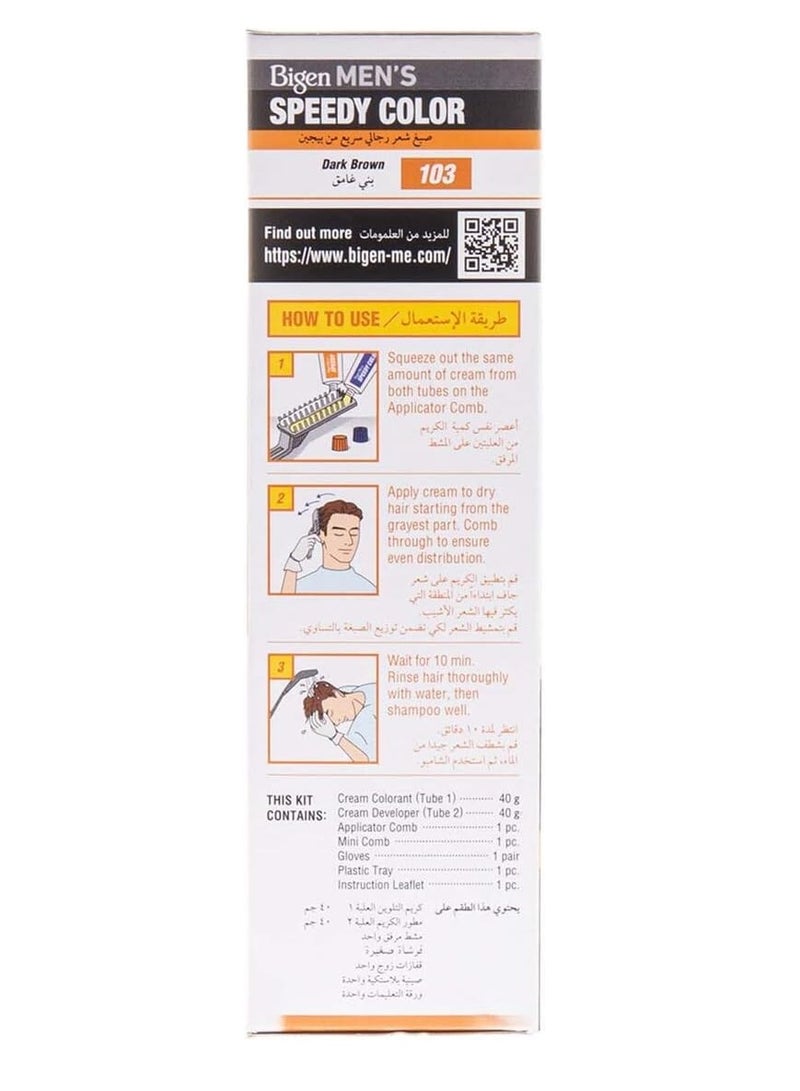 بايجن صبغة شعر سبيدي خالية من الأمونيا للرجال - Image 3