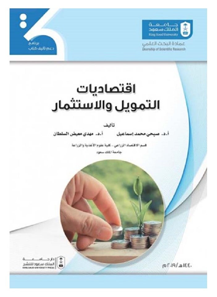 null - Economics of finance and investment - Image 1