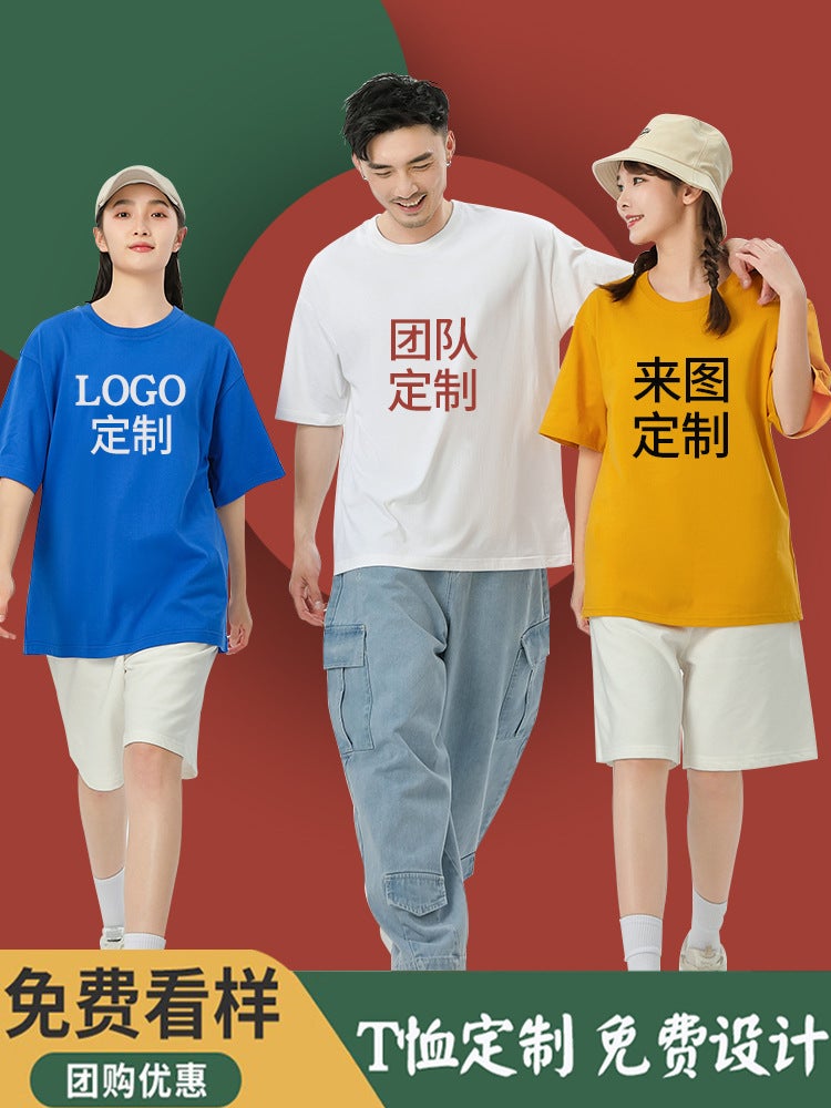 260G Heavyweight Pure Cotton T-Shirt Workwear Custom Printed Logo Short-Sleeved Drop Shoulder Group Cultural Shirt Class Uniform - Image 2