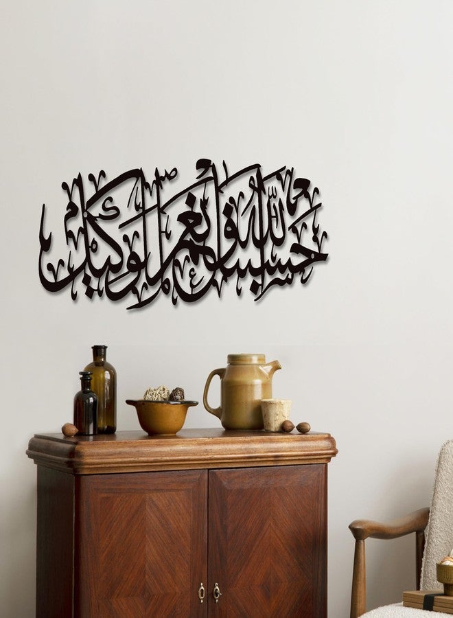 لوحة جدارية معدنية من Xedatric تحمل اسم الله ونعم الوكيل - ديكور خط عربي للمنزل والمسجد، ديكور جداري عصري باسم الله، هدية متينة على طراز آية الكرسي، فن عربي روحاني (أسود) - Image 5