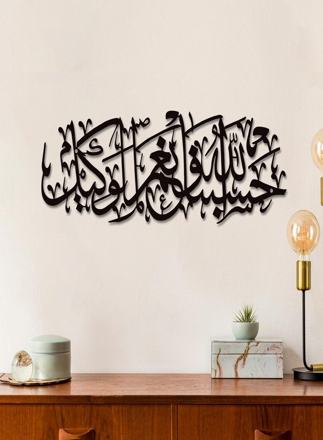 لوحة جدارية معدنية من Xedatric تحمل اسم الله ونعم الوكيل - ديكور خط عربي للمنزل والمسجد، ديكور جداري عصري باسم الله، هدية متينة على طراز آية الكرسي، فن عربي روحاني (أسود) - Image 3