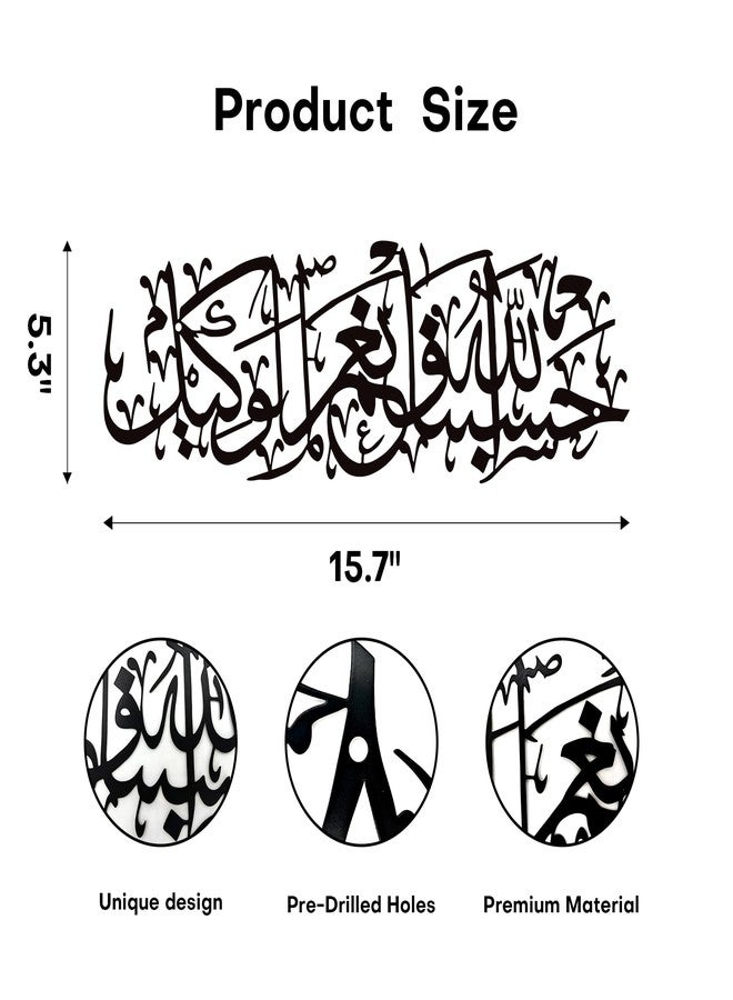لوحة جدارية معدنية من Xedatric تحمل اسم الله ونعم الوكيل - ديكور خط عربي للمنزل والمسجد، ديكور جداري عصري باسم الله، هدية متينة على طراز آية الكرسي، فن عربي روحاني (أسود) - Image 2