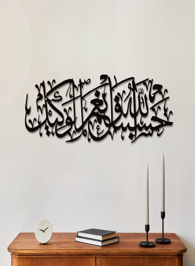 لوحة جدارية معدنية من Xedatric تحمل اسم الله ونعم الوكيل - ديكور خط عربي للمنزل والمسجد، ديكور جداري عصري باسم الله، هدية متينة على طراز آية الكرسي، فن عربي روحاني (أسود) - Image 4