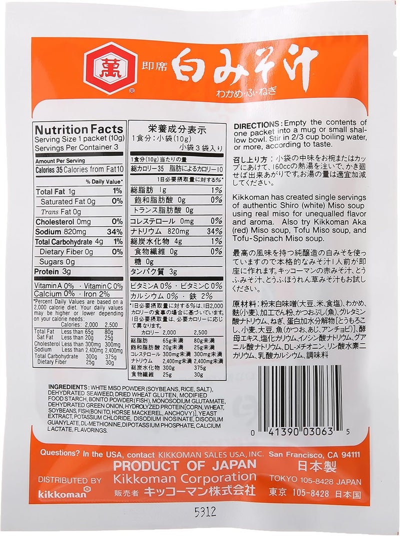 Kikkoman Instant Shiro Miso Soup, 3 ct, 1.05 oz - Image 2