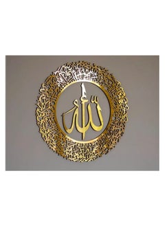 TRENDI LAND ZON slamic Wall Art Arabic Calligraphy Ayat Al Kursi Acrylic Golden 