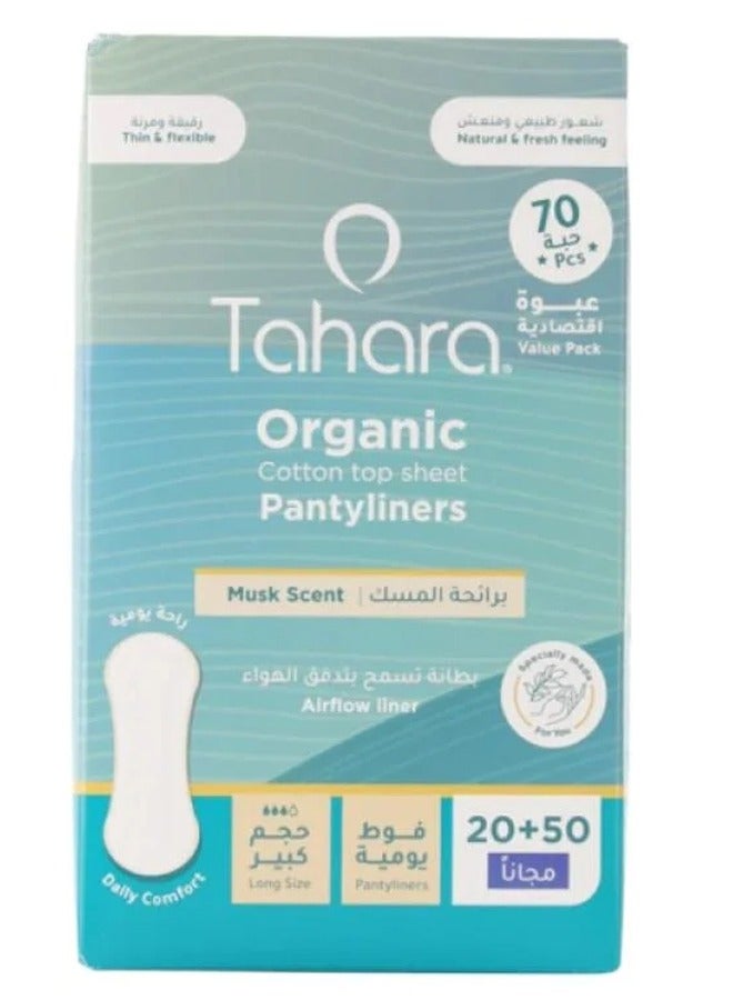 طهارة فوط يومية 70 قطعة قطن عضوي للطبقة العليا معطره طويلة