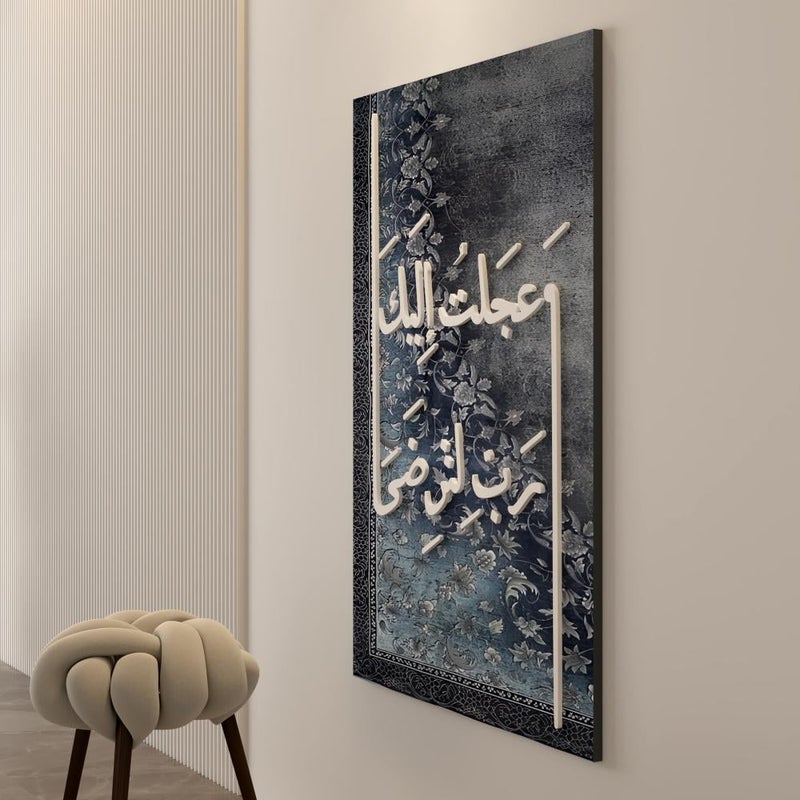 Marktna A wall hanging made of canvas and acrylic with the design "And I hastened to You, my Lord, that You might be pleased." - Image 2