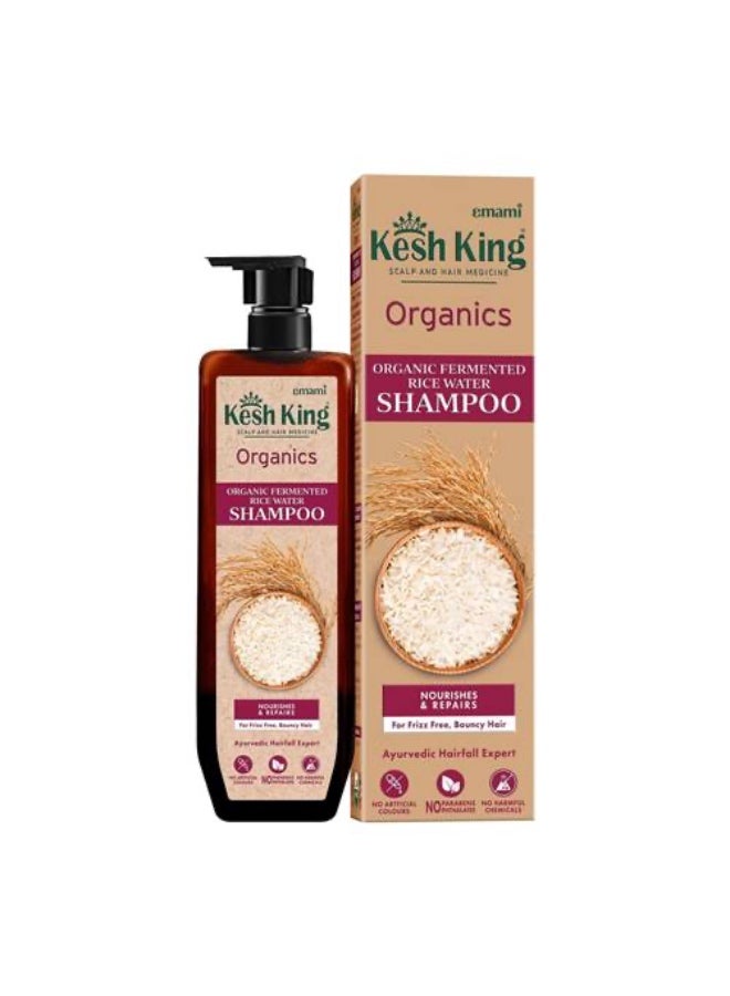 كيش كينج شامبو بماء الرز 300ملى - Image 1