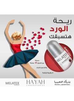 MELATEX Hayah Melatex Lightening Roll On Rose 40 ML 1+1  - Image 3