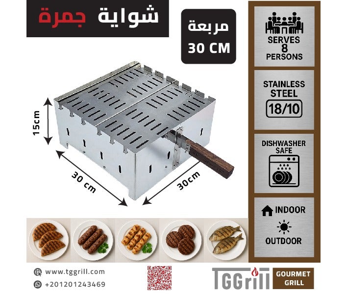 تي جي جريل شواية جمرة استانلس مربعه مقاس 30 مع جريل - Image 3