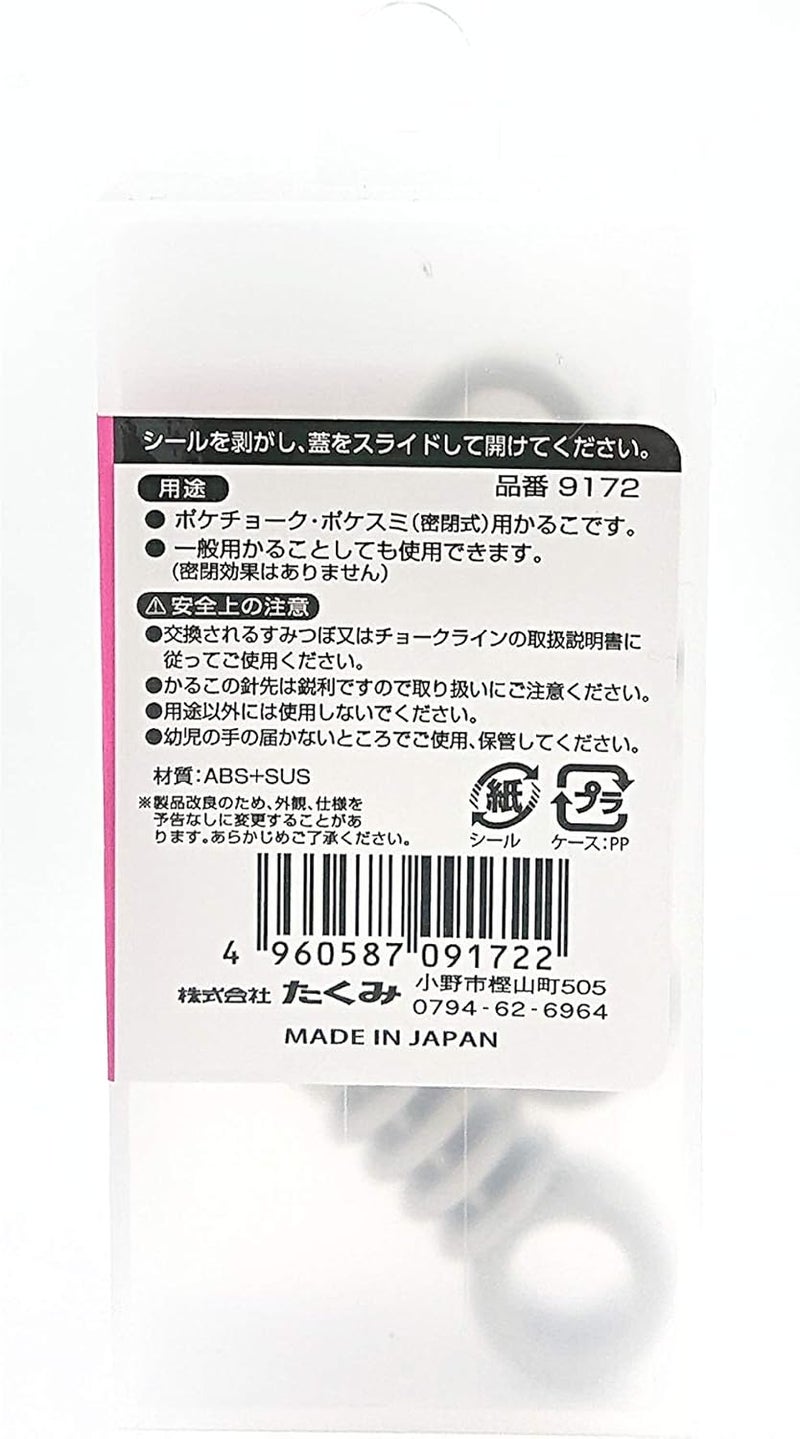 Japanese Chalk line Pin No.9172