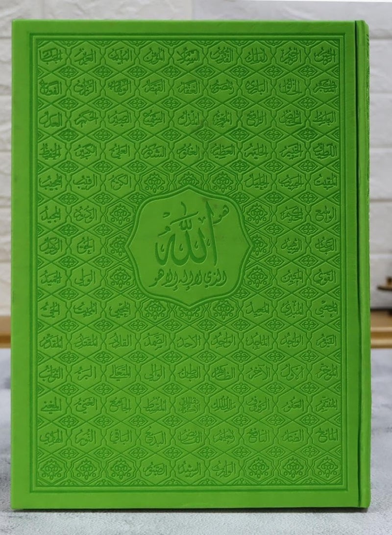 The Qur’an Asma Allah colored paper luxury cover large size 20 * 28 cm (green) - Image 2