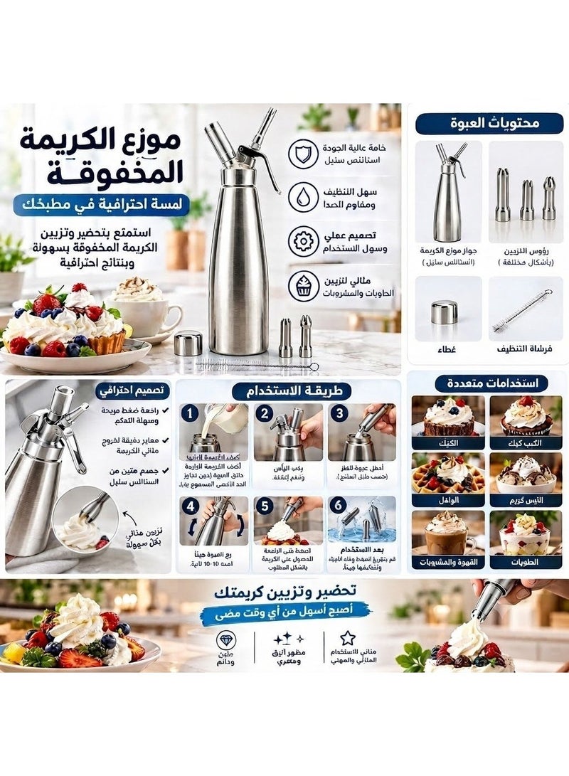 موزع كريمة الخفق الاحترافي من الاستانلس ستيل للمنزل و المطاعم 304 - Image 4