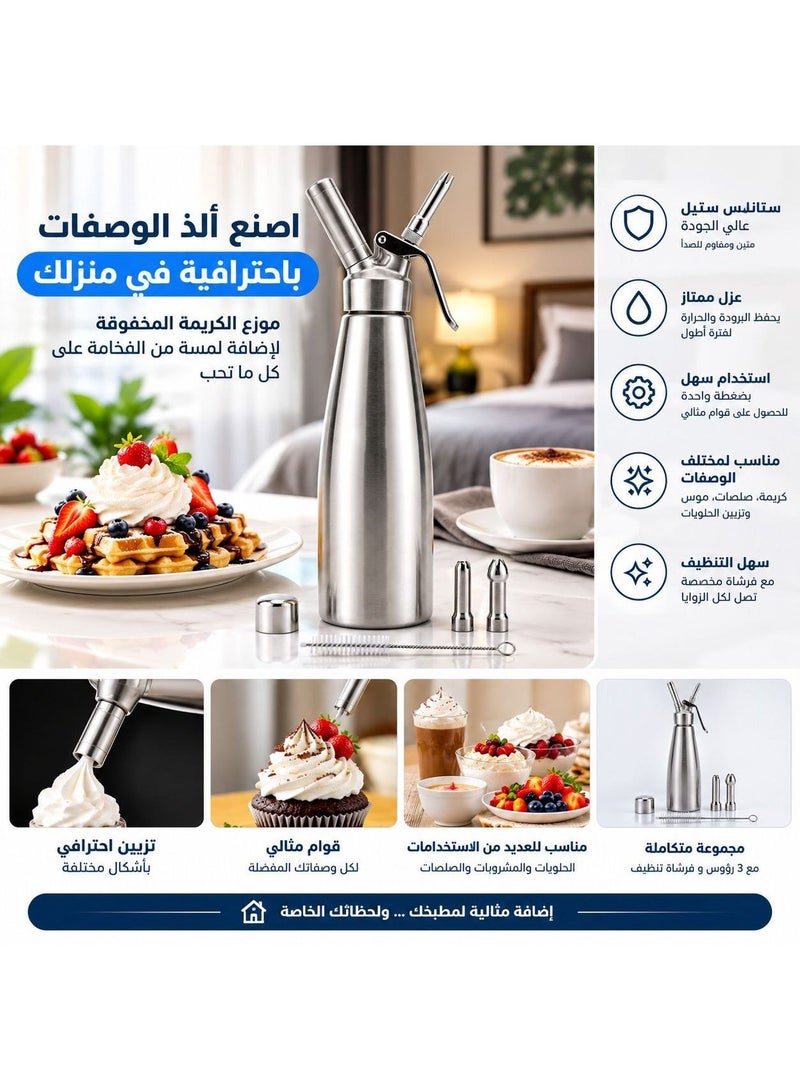 موزع كريمة الخفق الاحترافي من الاستانلس ستيل للمنزل و المطاعم 304 - Image 5