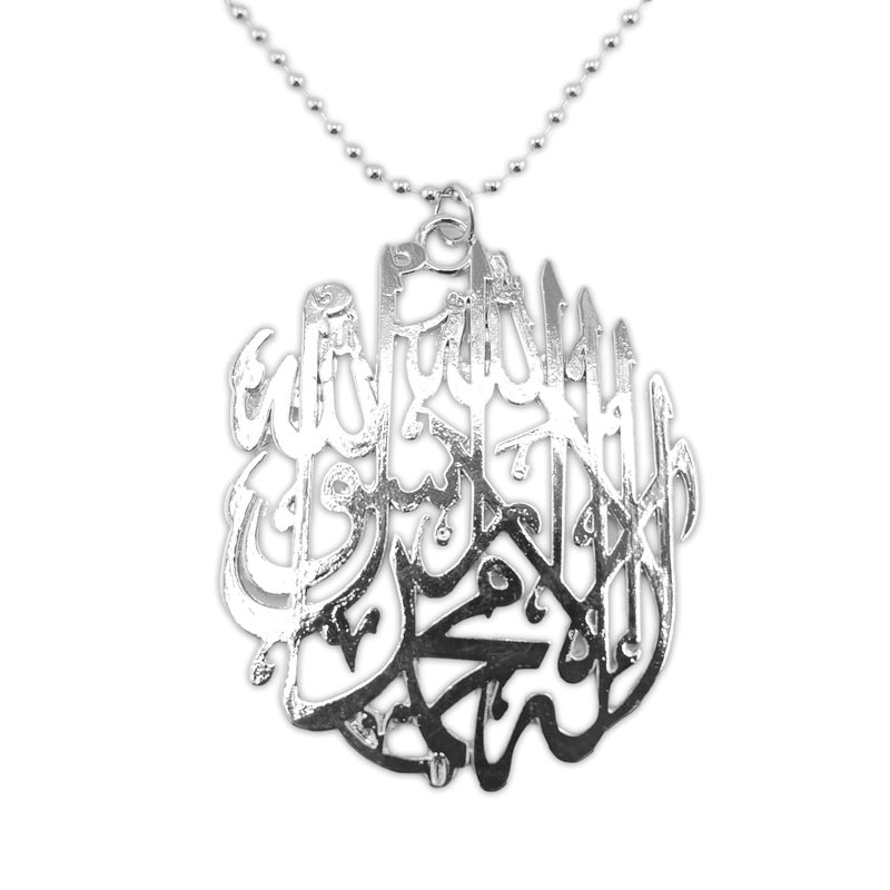 Islam Ayatul Kursi Quran Shahadah Car Rear Mirror Hangers Muhammad Islamic Arabic Calligraphy AlQuran Ramadan Eid Muslim Car Dcor Hanging Charm Decor Interior Accessories Silver