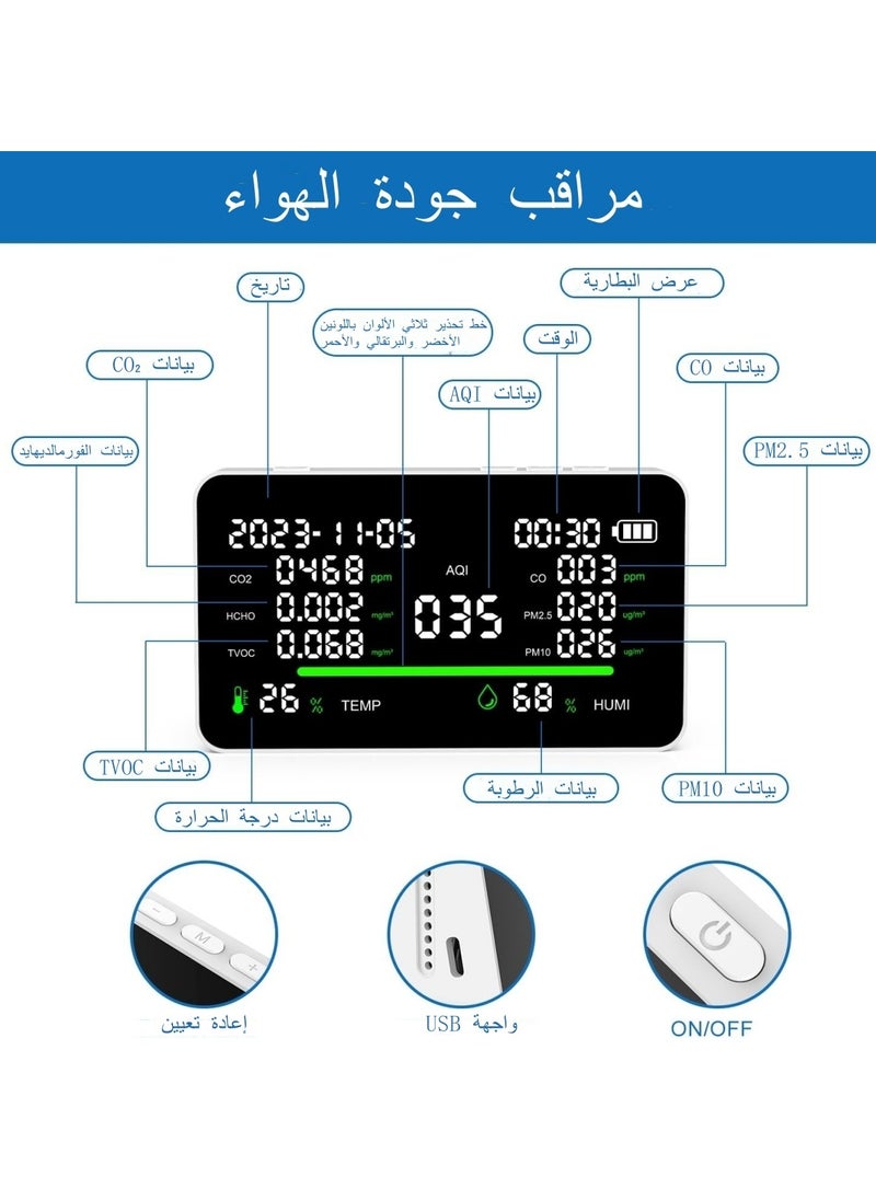 مراقب جودة الهواء 11 في 1 للاستخدام في المنزل، المكتب، والهواء الخارجي - pzsku/Z78962BC4B701768F7F4EZ/45/_/1717045583/1c3cf5f2-c499-4d7d-87e3-c53edc8f3375