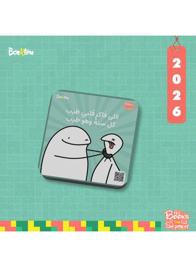 بوك ستور قاعدة أكواب خشبية مربعة - بوكستور-كوستر/ 8 - متعددة الألوان