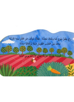 AL Maaref Est Poor Arnooba- ارنوبة المسكينة  - Image 1