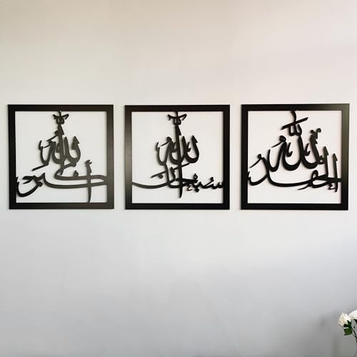 iwa concept Subhanallah Alhamdulillah Allahuakbar Triple Set Wooden/Acrylic Islamic Wall Decor, Tasbeeh Islamic Calligraphy Art, Room Decor Gift for Muslims at Ramadan Eid (12 x 12 Inches, Black) - Image 1
