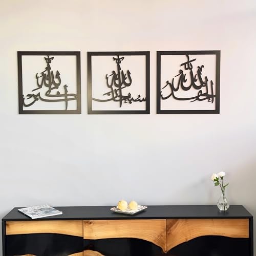 iwa concept Subhanallah Alhamdulillah Allahuakbar Triple Set Wooden/Acrylic Islamic Wall Decor, Tasbeeh Islamic Calligraphy Art, Room Decor Gift for Muslims at Ramadan Eid (12 x 12 Inches, Black) - Image 2