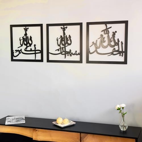 iwa concept Subhanallah Alhamdulillah Allahuakbar Triple Set Wooden/Acrylic Islamic Wall Decor, Tasbeeh Islamic Calligraphy Art, Room Decor Gift for Muslims at Ramadan Eid (12 x 12 Inches, Black) - Image 4