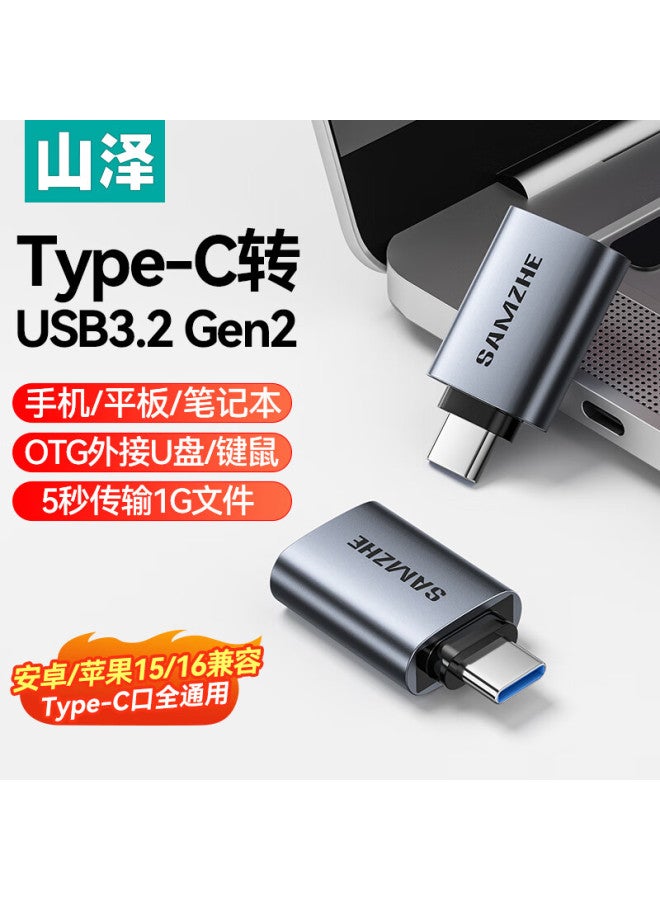 SAMZHE Shanze Type-c Adapter Usb3.2gen2 For Apple 15 Android Huawei Phones Otg Data Converter Cable For Usb Drive Ipad Tablet Headphones Keyboard Mouse Car Charger Connector - Image 1