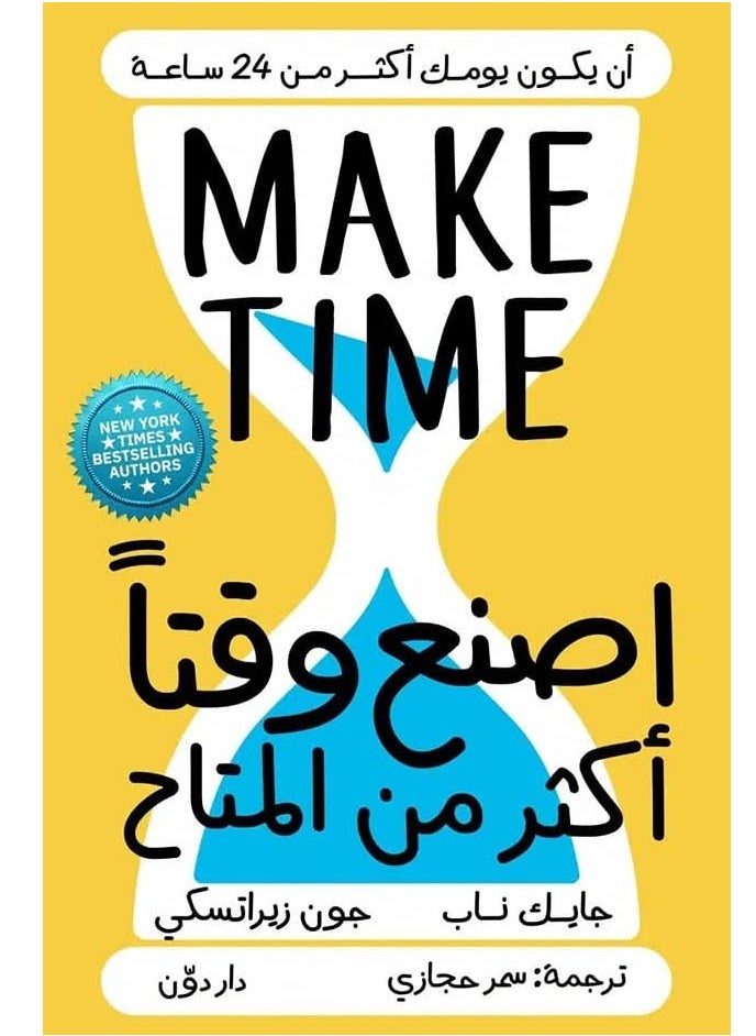 Alasryaa Library for publishing and distribution Make more time than available. 
