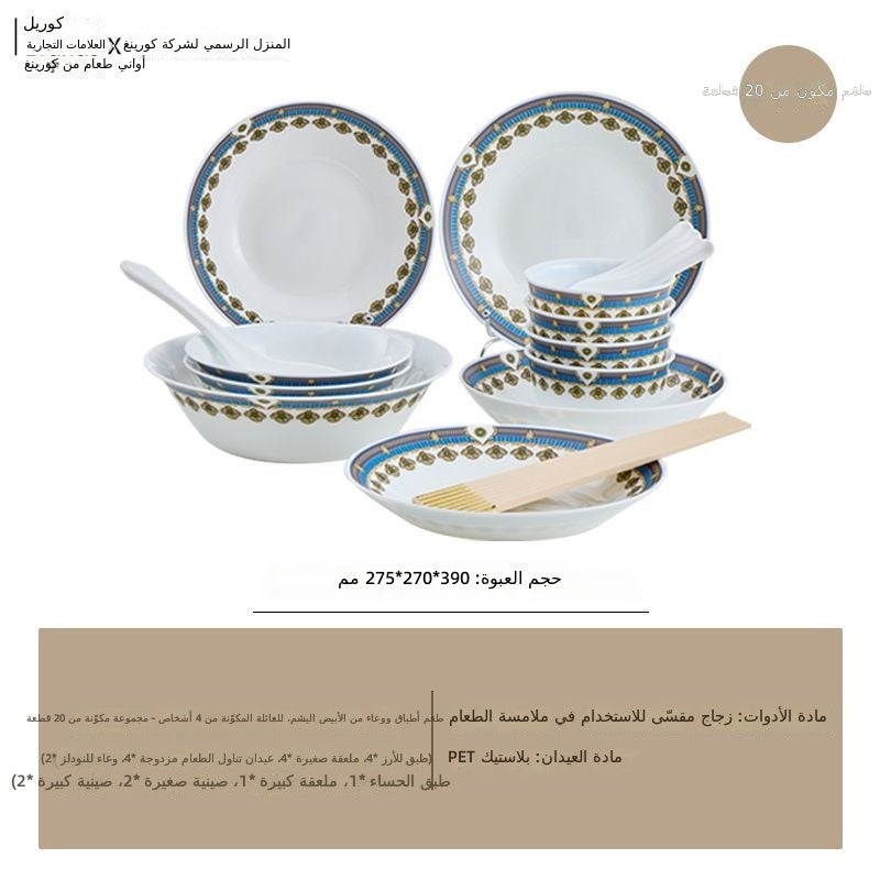 White Jade Dinnerware Set - 20  Pieces - Image 1