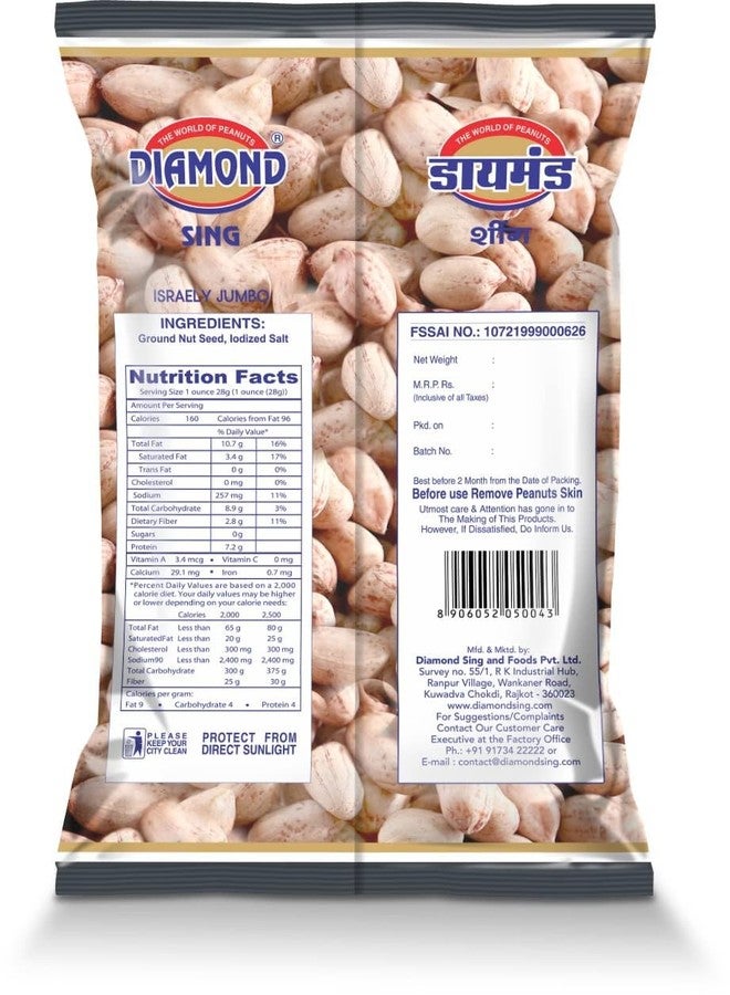 DIAMOND SING Isreali Jumbo Roasted Peanuts Vaccum, High Protein, Singdana, Healthy and Tasty Snacking - 380g Pack of 2 - Image 3