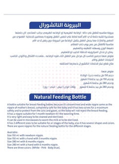 Bubbles Natural feeding bottle 280ml (white) - pzsku/Z78A1A6C3AEFB9C1812D8Z/45/_/1735405444/abaa869e-ee36-4a56-a1c9-4986fe5cb099