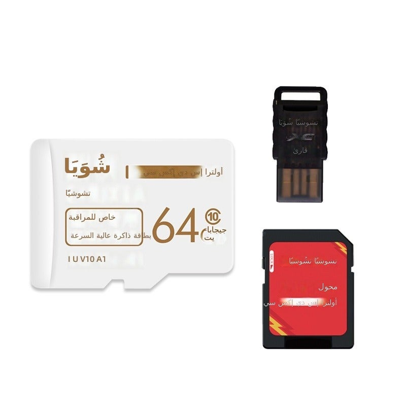 CHUXIA High-Speed Stable Surveillance Card with Reader - 128GB with SD Card Holder - Image 1