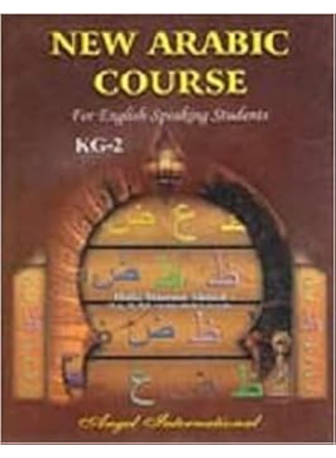 New Arabic Course KG - 2 For English Speaking Students - (English/Arabic)