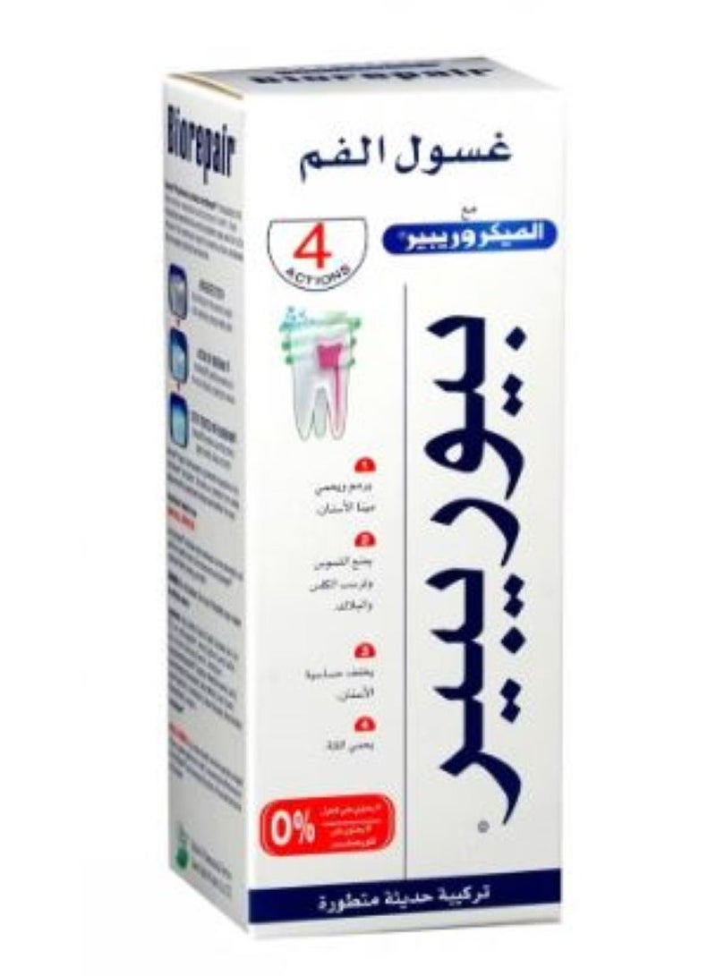 بيوريبير غسول فم مع المكيروريبير 250مل - Image 2