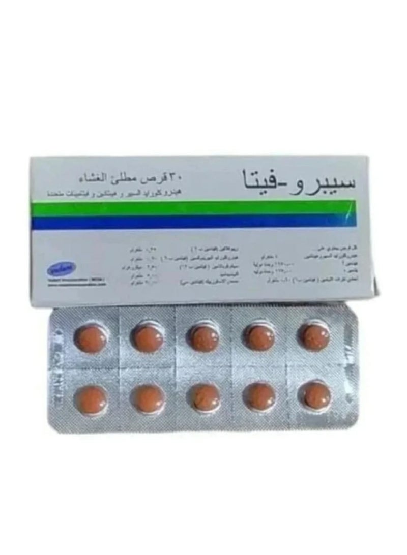 حبوب سبروفيتا هي مكمل غذائي لزيادة الوزن والتسمين بشكل طبيعي.