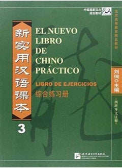 El Nuevo Libro De Chino Practico Vol.3 - Libro De Ejercicios - Paperback 