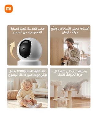 كاميرا ذكية C201 - view 2