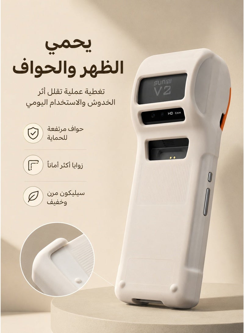 كفر لجهاز كاشير المطاعم والكوفي اللون الابيض كفر كاشير شاومي جراب سيلكون لجهاز مدى جراب سيلكون لجهاز مدي جراب سيلكون كفر POS كفر الة سحب صراف كفر سيلكون لطابعة الايصالات جراب جهاز الكاشير كفر كاشير شومي كاشير للمطاعم والكوفي كاشير شاومي في  للمطاعم والكفيهات كفر ماكينة الصراف لطباعة الفواتير جراب جهاز كاشير وفواتير محمول كاشير متنقل للمناديب وطباعة الفواتير - Image 3