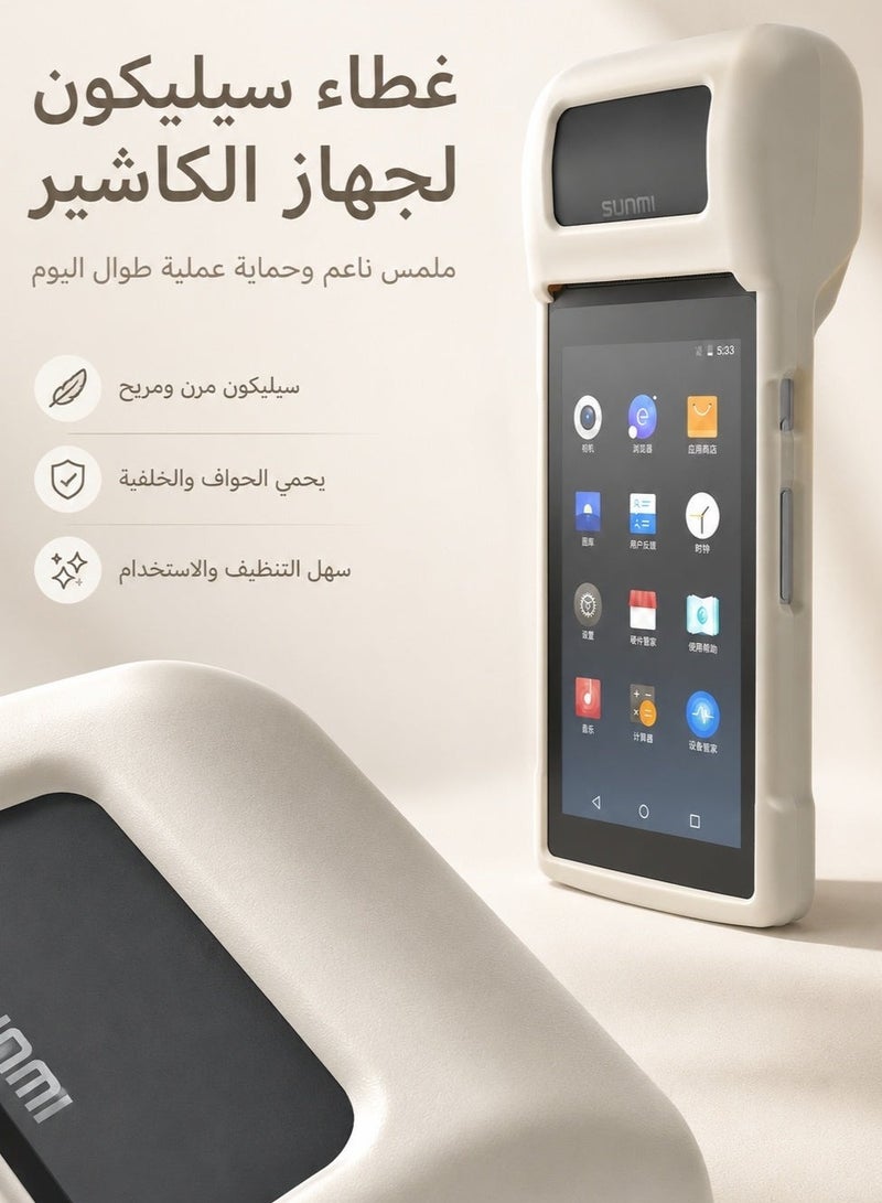 كفر لجهاز كاشير المطاعم والكوفي اللون الابيض كفر كاشير شاومي جراب سيلكون لجهاز مدى جراب سيلكون لجهاز مدي جراب سيلكون كفر POS كفر الة سحب صراف كفر سيلكون لطابعة الايصالات جراب جهاز الكاشير كفر كاشير شومي كاشير للمطاعم والكوفي كاشير شاومي في  للمطاعم والكفيهات كفر ماكينة الصراف لطباعة الفواتير جراب جهاز كاشير وفواتير محمول كاشير متنقل للمناديب وطباعة الفواتير - Image 1
