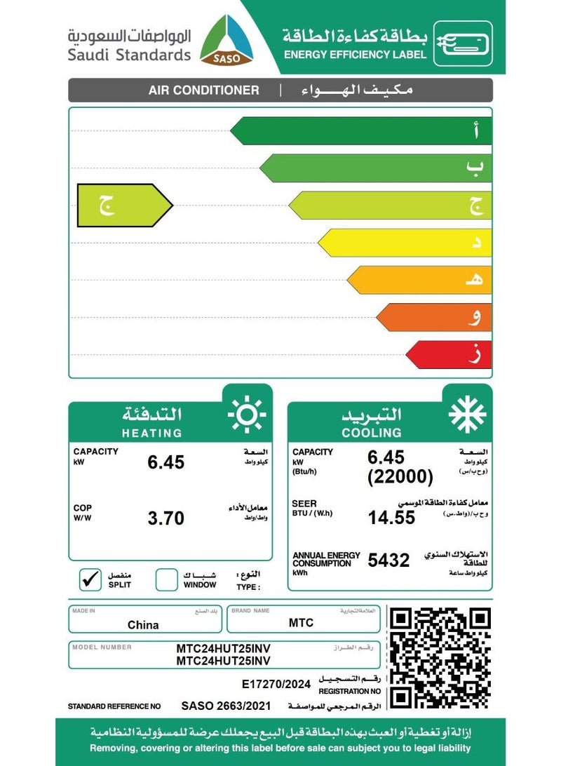 MTC Split AC, 22000 BTU, Hot/Cold, Inverter ,Golden Fins, MTC24HUT25INV - Image 2