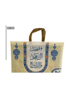 مصحف التهجد والتروايح حجم كبير 35*50 سم  - Image 2