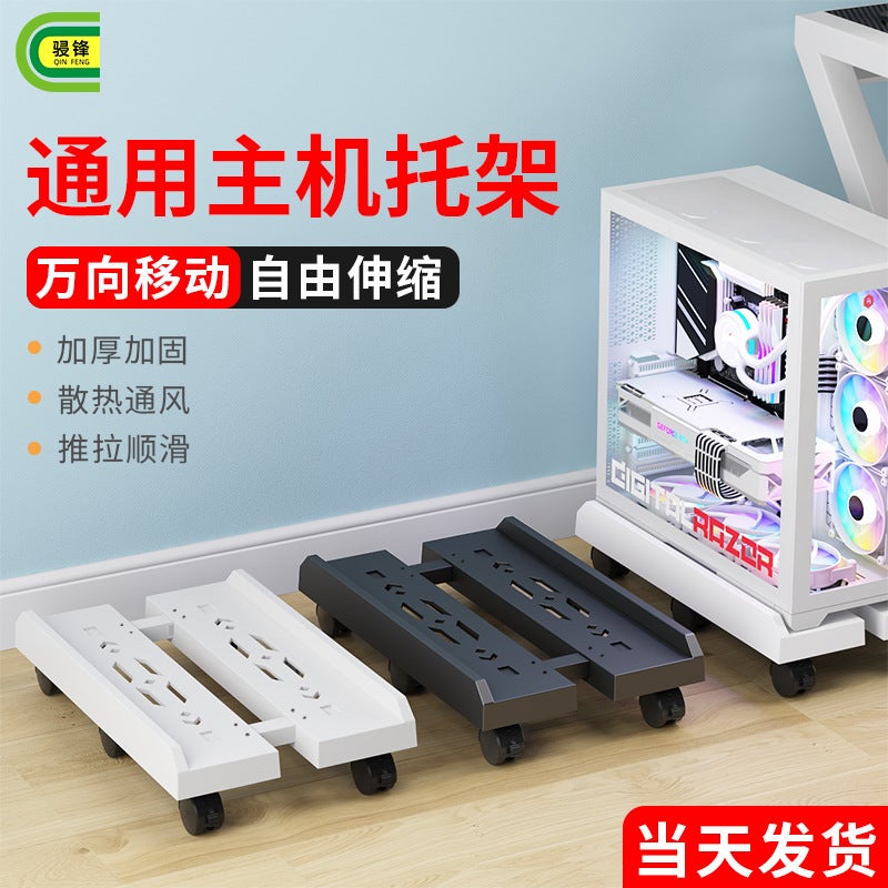 Mobile Computer Host Bracket Desktop Computer Telescopic Bracket Chassis Heat Dissipation Pulley Elevated Host Base - Image 2