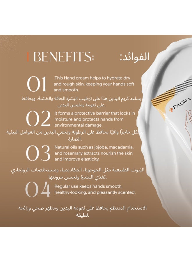 بادرا كريم لليدين | لمسة من النعومة 30 مل للجنسين - Image 2