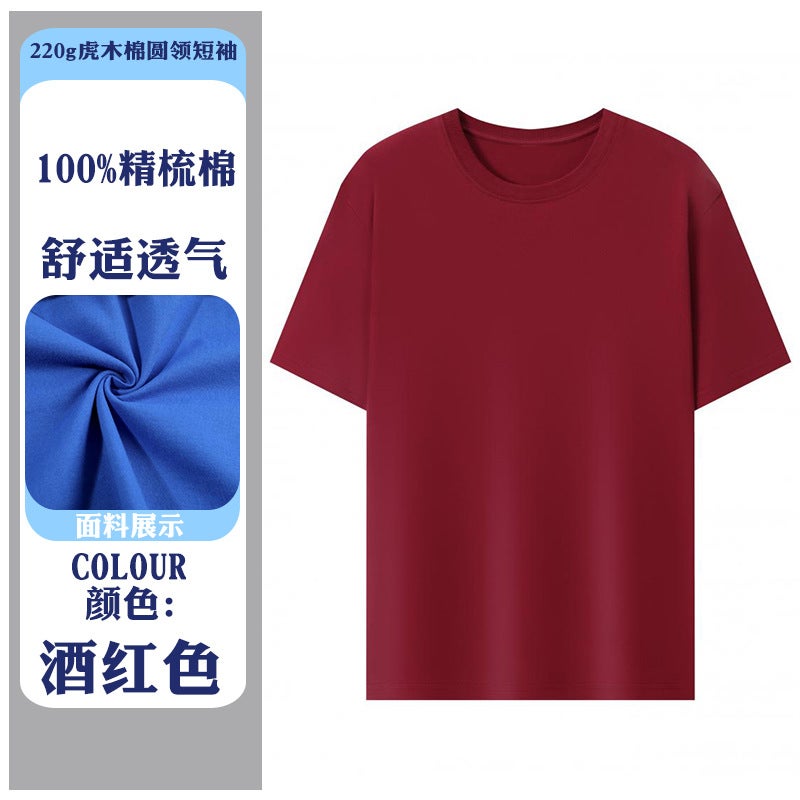 Tiger Kapok Crewneck T-Shirt Customized Anniversary Party Group Work Clothes Printed Logo Class Clothes Customized Short Sleeve Embroidery - Image 1
