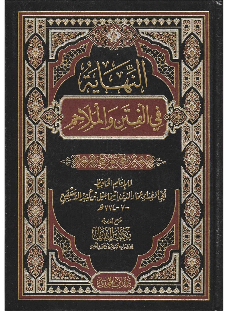 The end of the tribulations and epic battles - Image 1