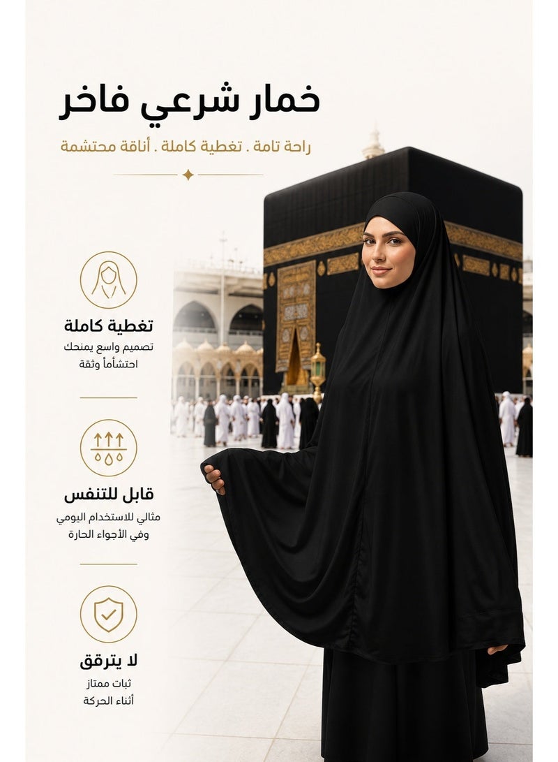 بريميم حجاب خمار أسود للنساء - غطاء رأس ورقبة بتغطية كاملة - مريح وجيد التهوية وسهل الارتداء - وشاح صلاة إسلامي طويل - مناسب للاستخدام اليومي والسفر وشهر رمضان والعيد. - Image 2